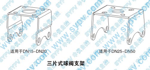 气动三片式球阀安装支架示意图